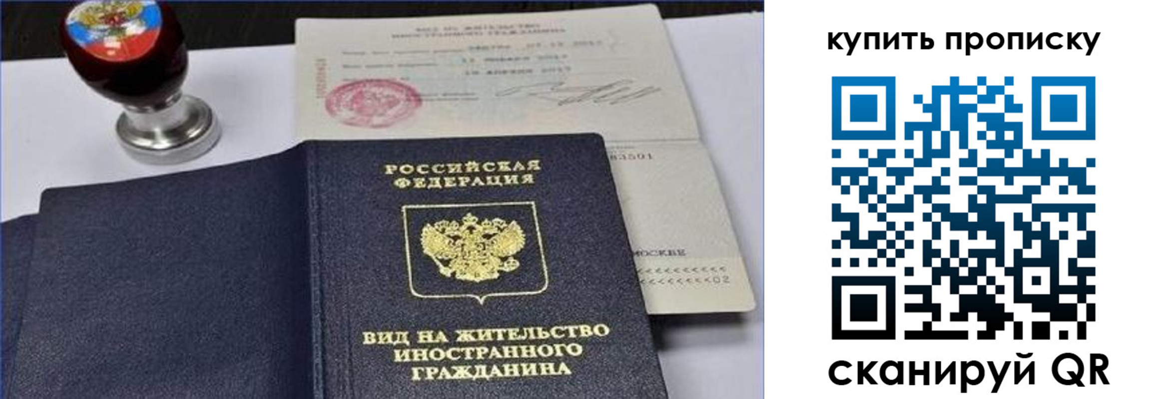 прописка для кредита в Котово