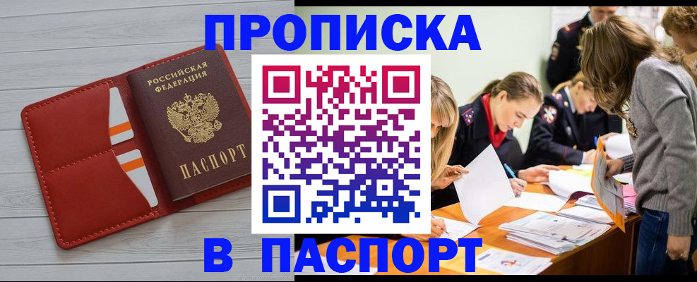 временная регистрация в Котово