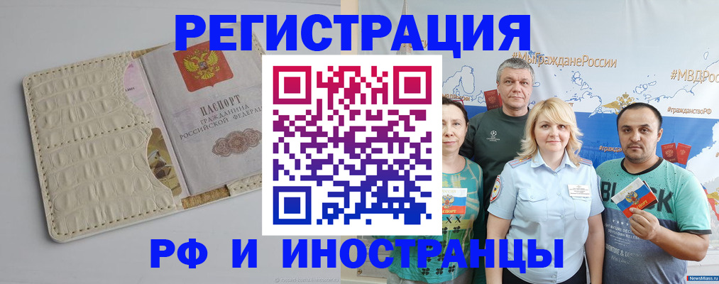 прописка гарантия в Котово